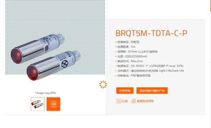 オートニクス光電センサ-brqm5m-tdta-p-brqt5m-tdta-brqt5m-tdta-c