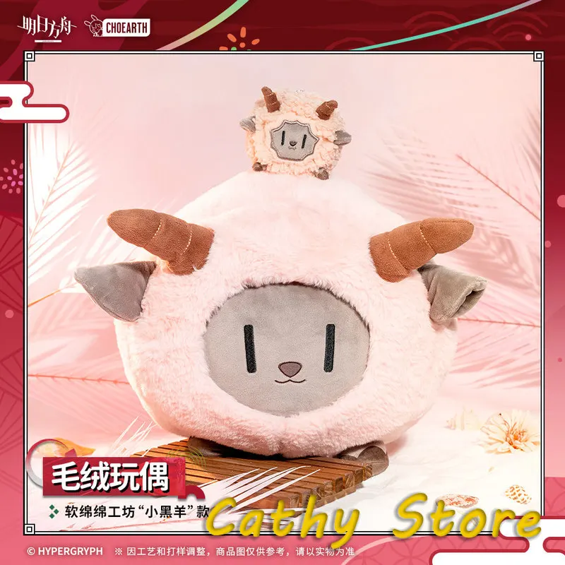 

Official Arknights Soft Workshop Series Little Black Sheep Fluffy Pillow Kawaii Plush Doll Collect Game Peripheral Birthday Gift