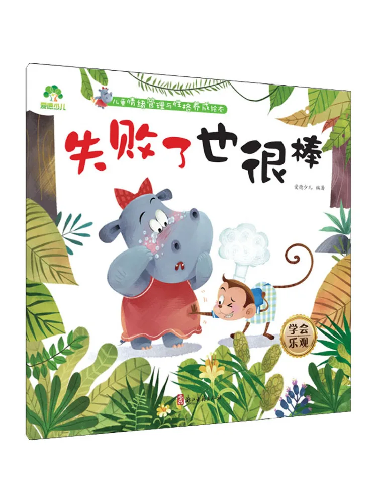 

Book-Winshare Even If You Fail It's Great Learn To Be Optimistic