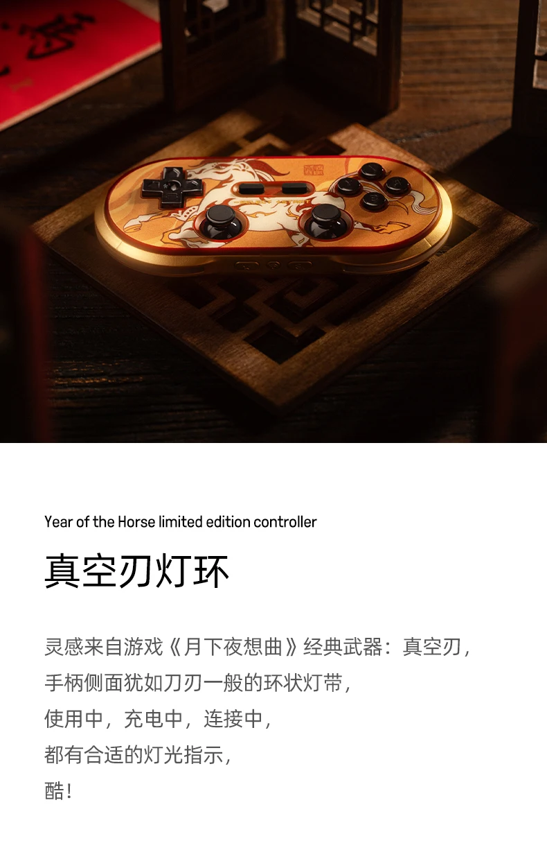 8BitDo Bluetooth Gamepad Year of the Horse Limited Edition Wireless Controller für Nintendo Switch Windows Android Raspberry Pi – Detail 5