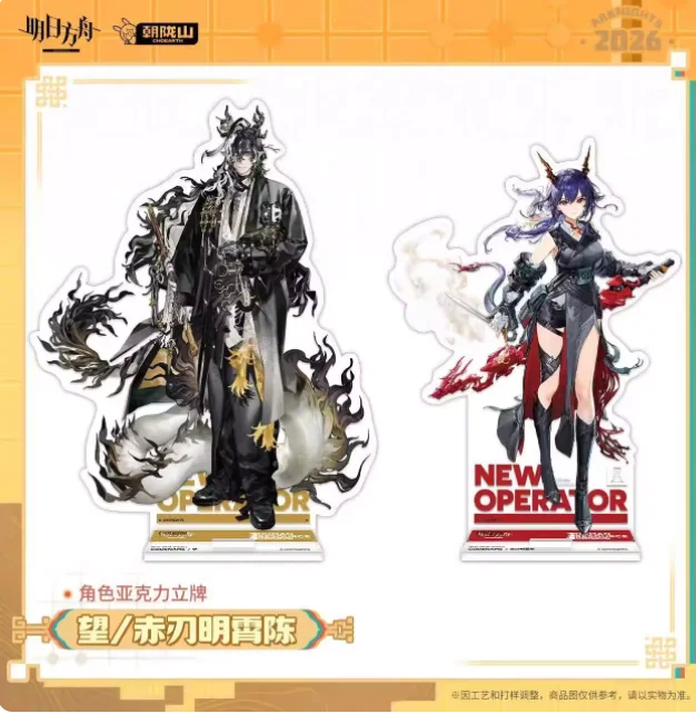 Japanese Anime Arknights Ch'en the Dawnstreak Wang Acrylic Stand Figure Model Plate Cosplay Collection Desktop Decor Gifts XYZ