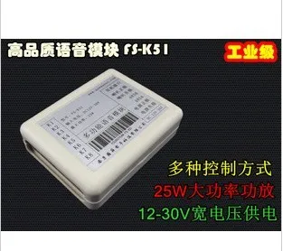 Voice Module / Reco…