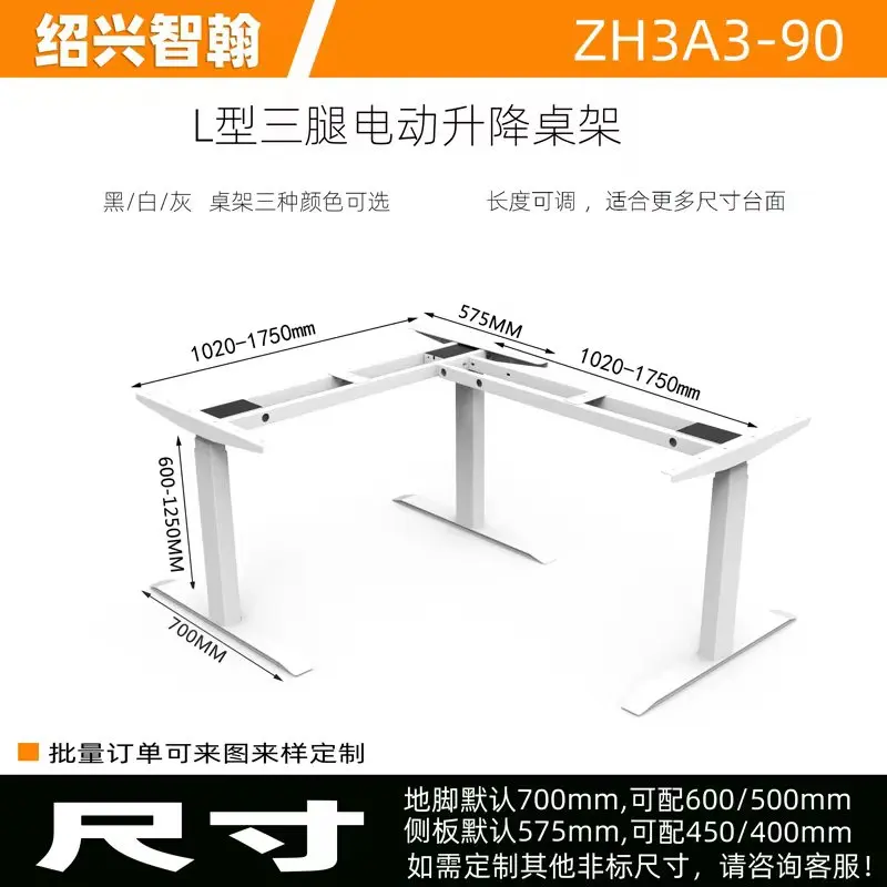 White or black Three-legged electric lifting table frame desk frame for the boss