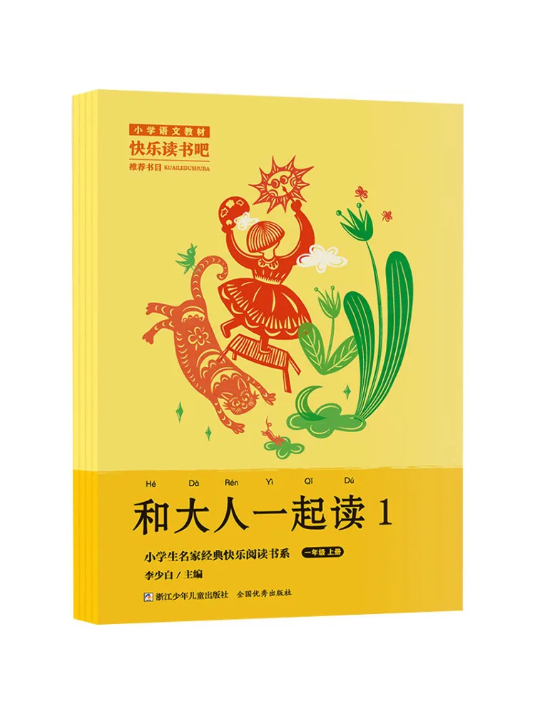 

Книга-Winshare Чтение с взрослыми 1-4