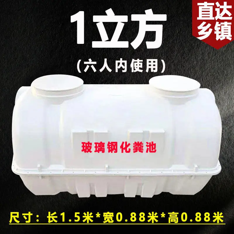 Small Household Septic Tank, 3-Compartment Grease Trap for Rural Toilet Renovation & Wastewater Treatment