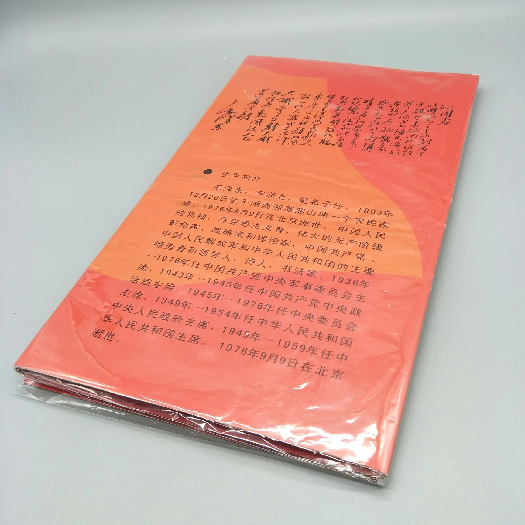 The collector ’s edition of Mao Zedong ’s badge, containing 120 badges of Chairman Mao