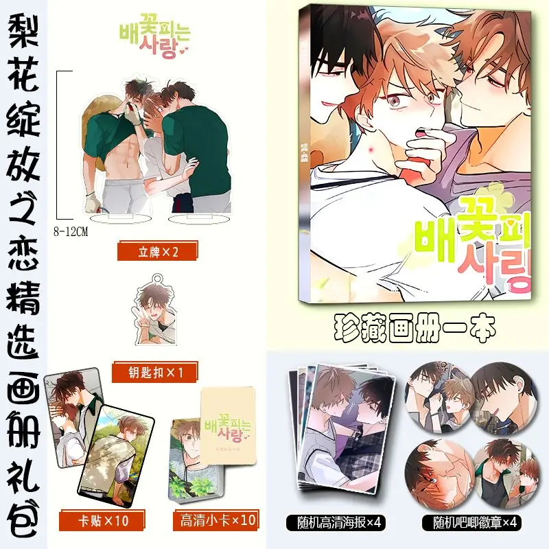 Koreanischer bombon doppelt männlich bl manhwa pro Tag