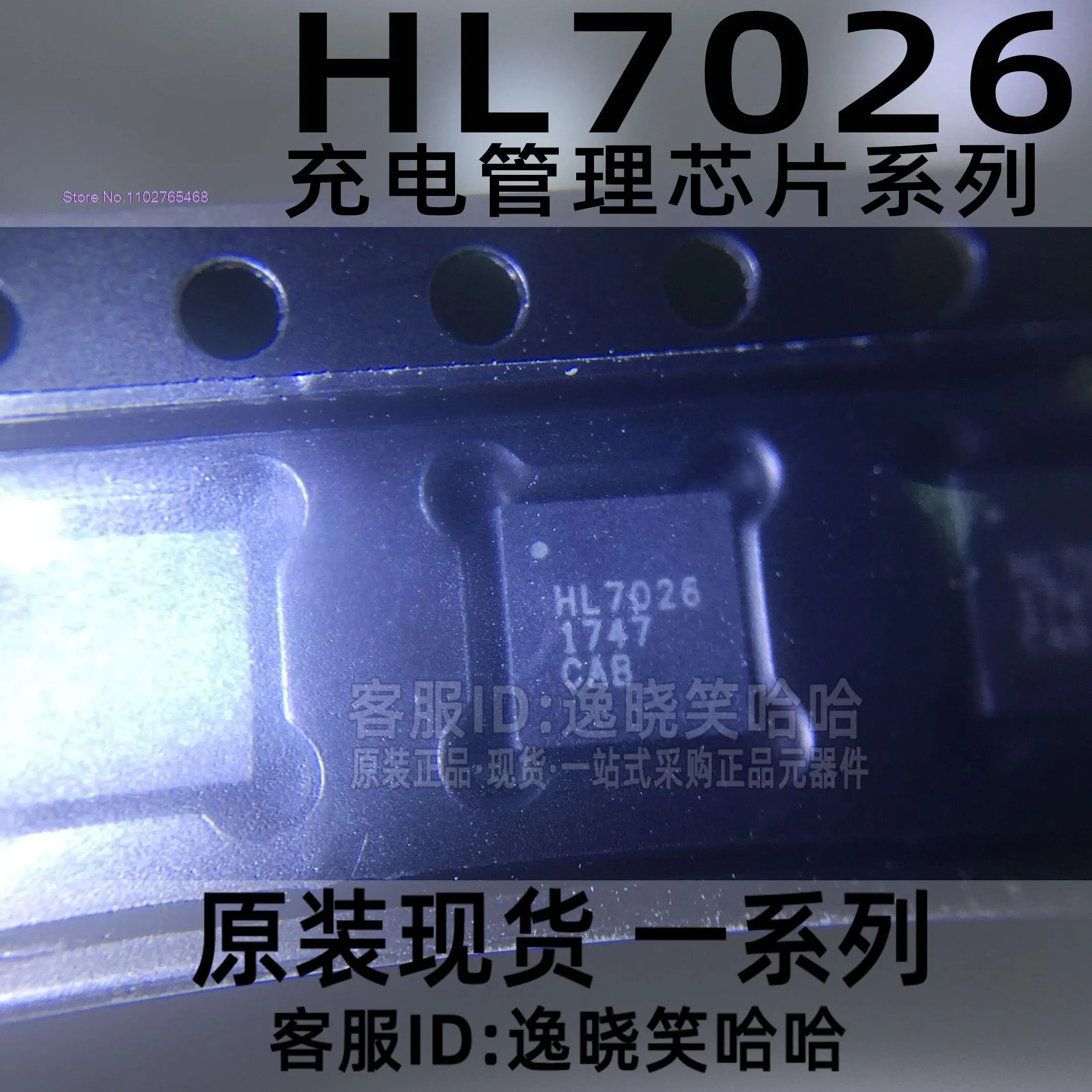 

HL7026 I2CIC