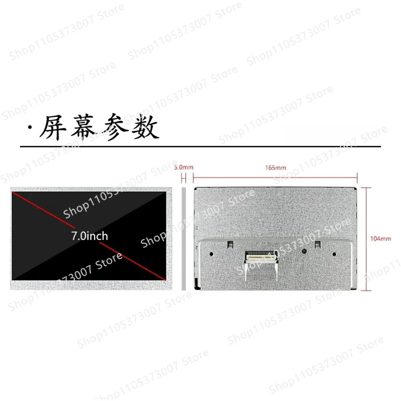 7-Inch LCD screen LCD display, wide temperature industrial grade M070SWP1 R5 industrial all-in-one machine