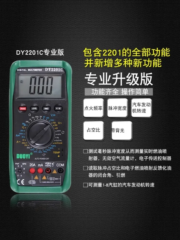 Maintenance of Digital Multimeter, Car Repair, Auto Repair, DY2201C Maintenance, ABD Digital Display, Fully Automatic