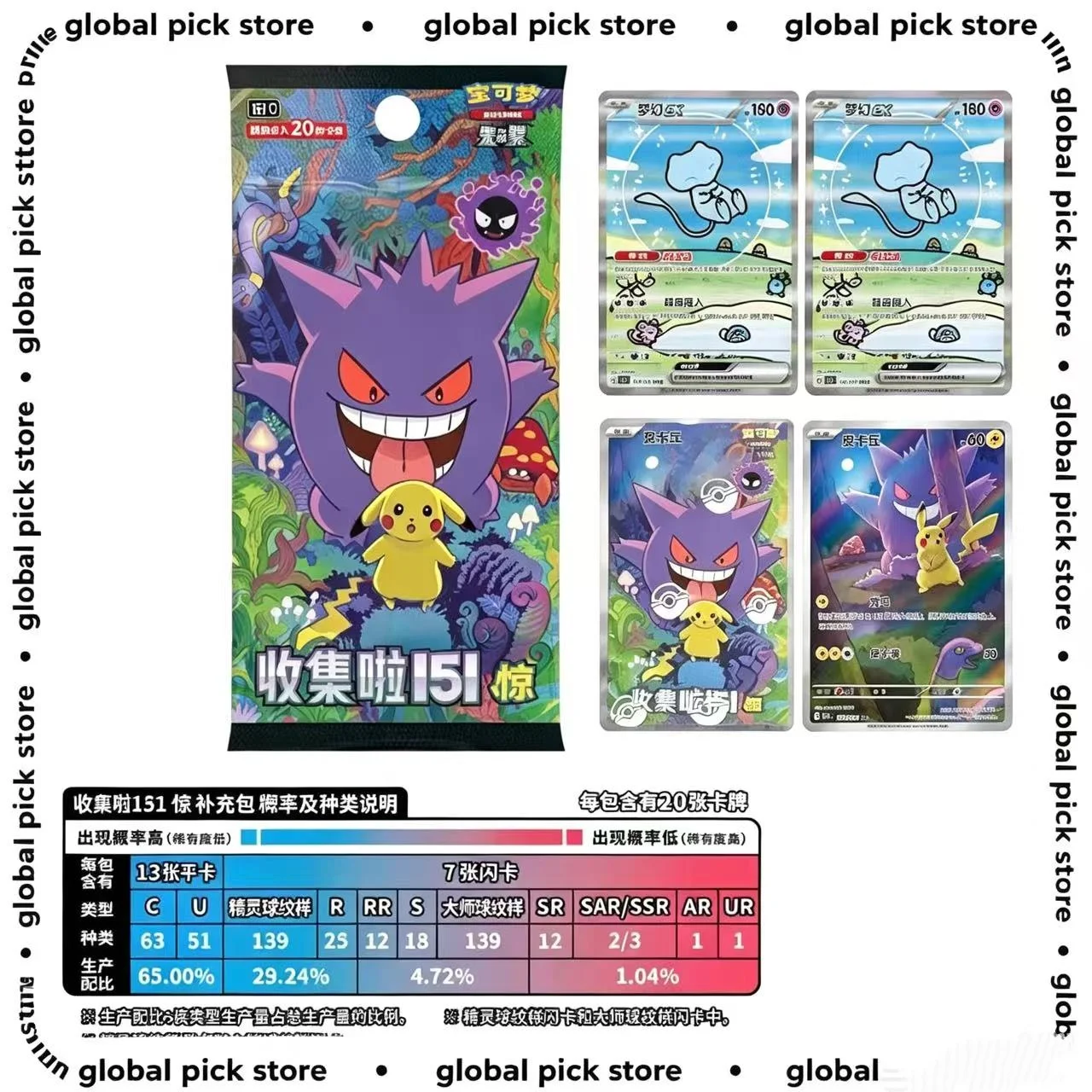 In Stock Poke  Ptcg 151 Fat Box Gengar Collection Vol 3 Chinese Booster Pack Scarlet Violet Game Collection Cards Blind Box