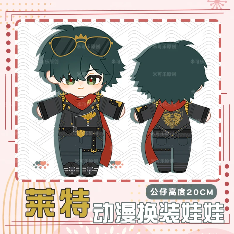 Juego Zenless Zone Zero de 20cm, muñeco de peluche más ligero, juguete de peluche con ropa, figura Adorable de dibujos animados de Anime, juguetes, regalo de marionetas