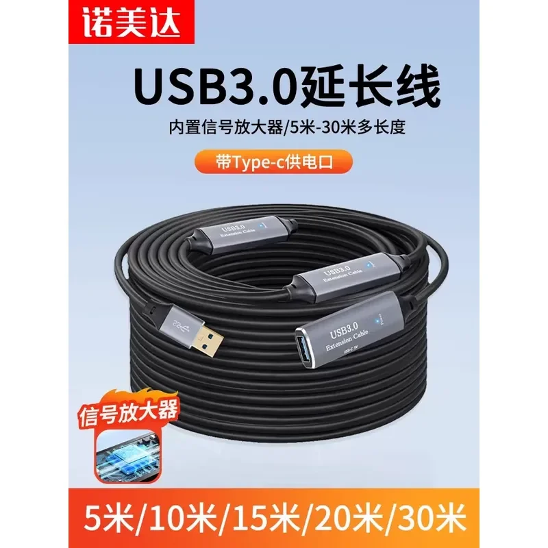 USB 3.0 Extension Cable Male to Female High Speed Data Cord 5m 10m 15m 20m 30m with Power Supply Signal Amplifier for Camera