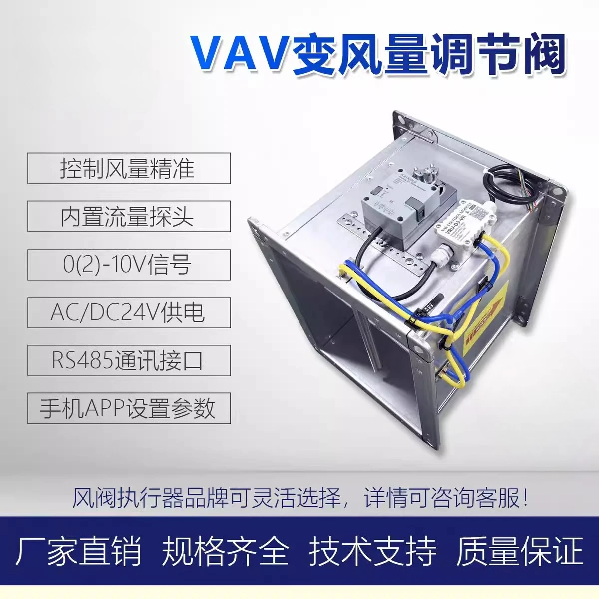 

Клапан регулирования объема воздуха Клапан регулирования расхода VAV Интеллектуальный электрический клапан RS485