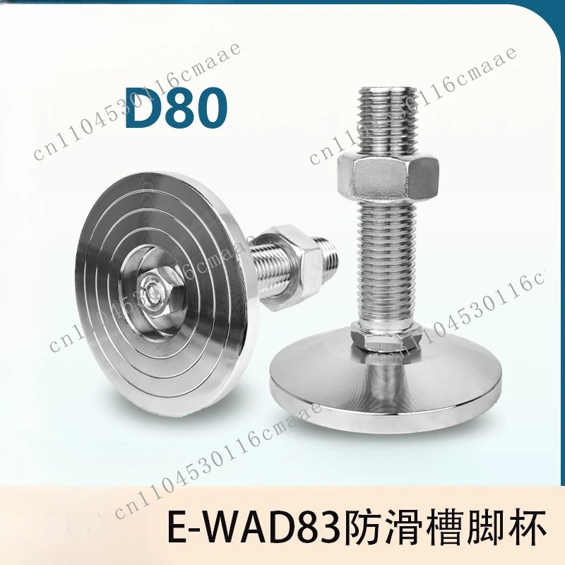 E-WAD83 Heavy duty solid anti-skid groove type foot cup Industrial automation equipment Machine foot support adjustment foot