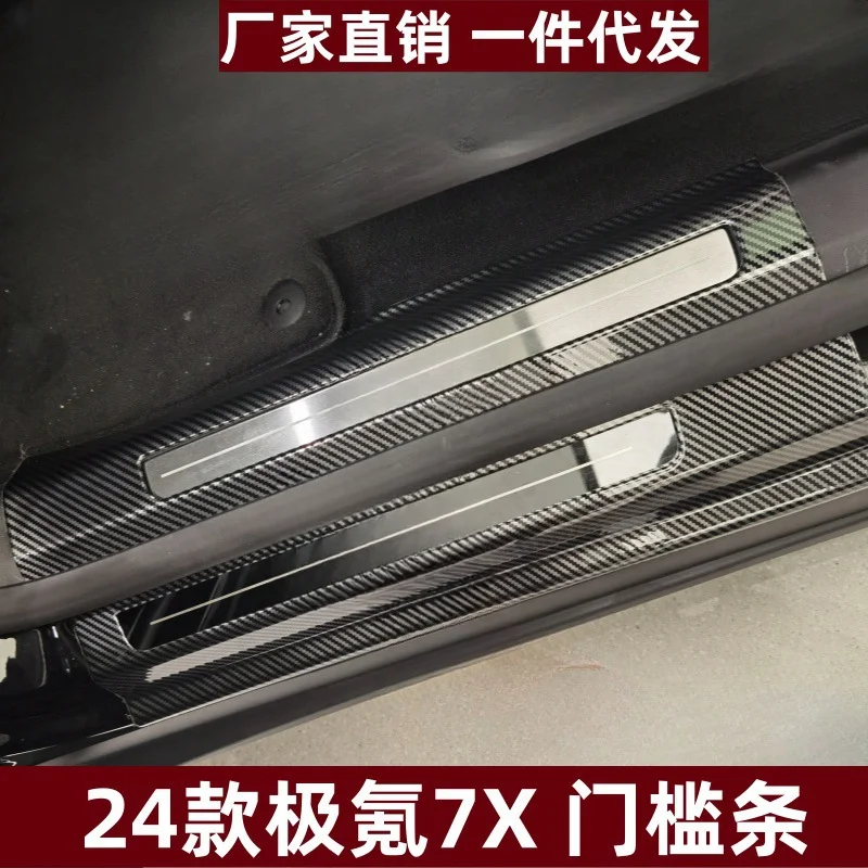 Car Door Sill Protector Strips Anti Scratch Pedal Cover ABS Carbon Fiber Trim For Zeekr 7X 2024 8 Piece Set