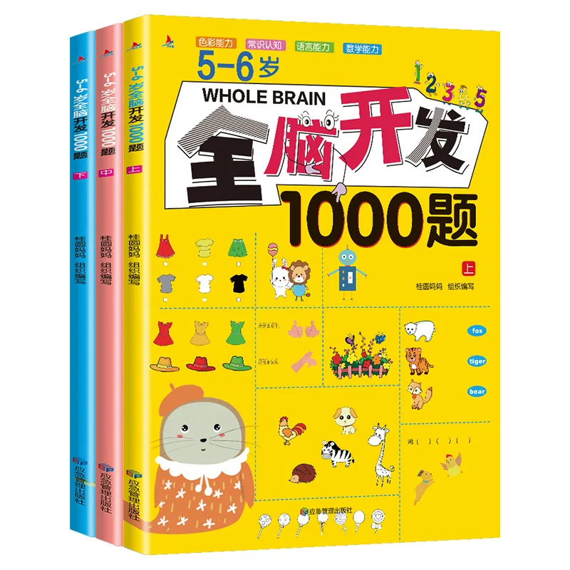 2-6 Year Old Children's Whole Brain Development 1000 Questions Puzzle Books Concentration Training 700 Questions Game Books