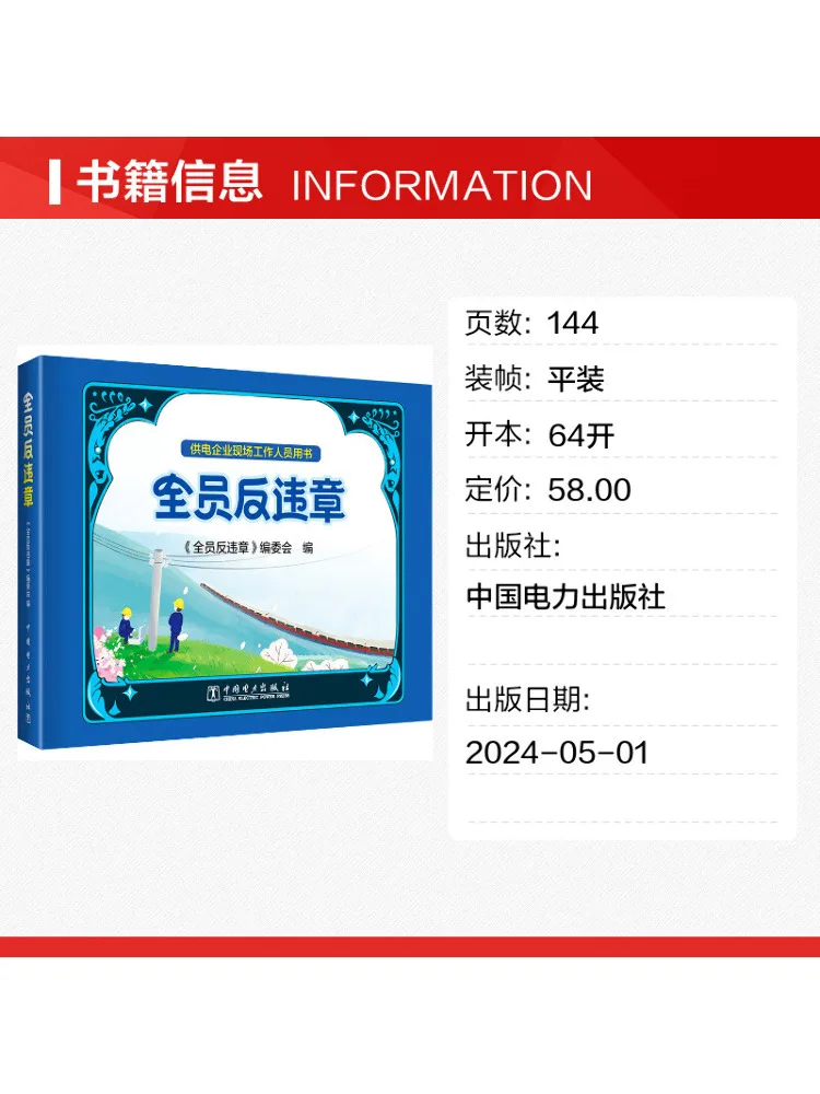 Book-Winshare Everyone Against Violations Free Anti Violation Themed Board Game For Everyone