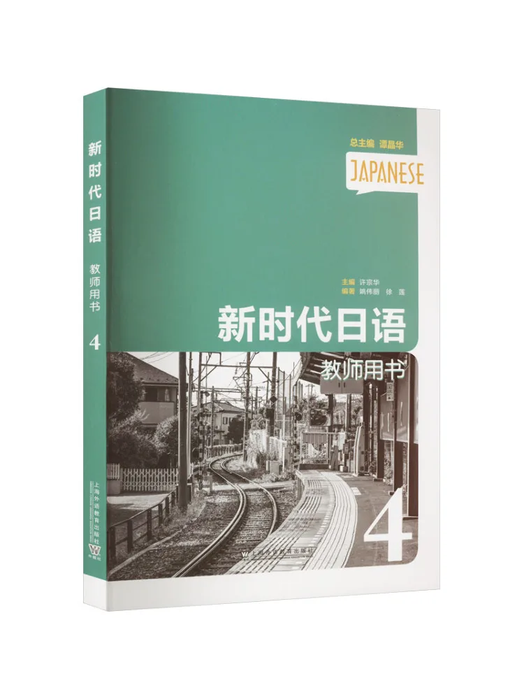 

Книга-Winshare New Era, книга японского учителя 4.