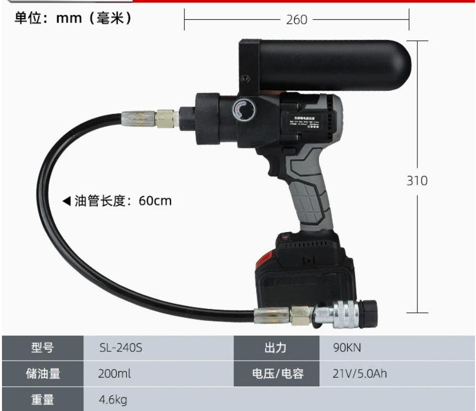 SL-240S Lithium Battery Portable Hydraulic Pump 70MPa Ultra High Pressure Electric Oil Pump