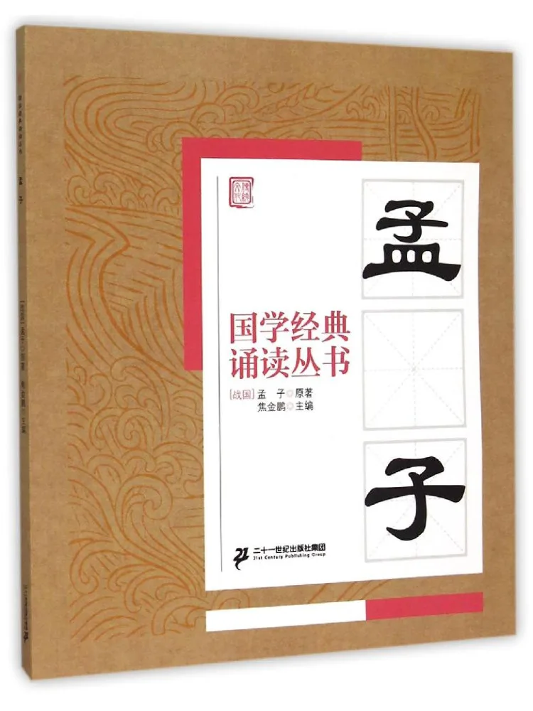 

Book-Winshare Mencius