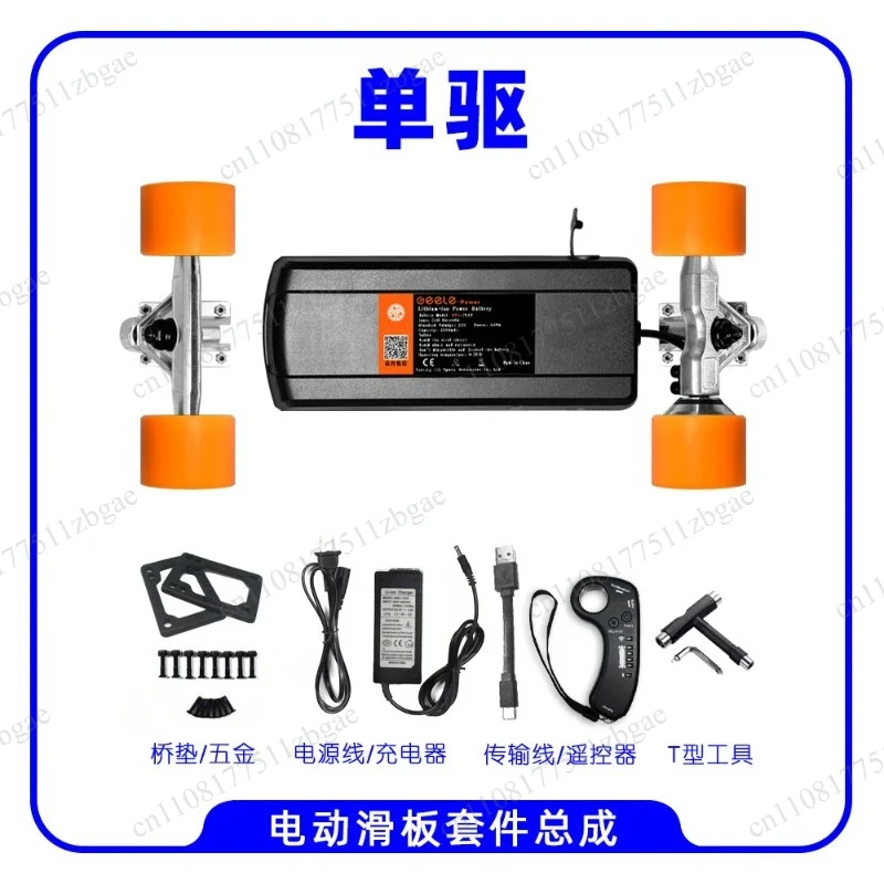 Double Drive Electric Remote   4 Wheel Electric Skateboard Kit Controller Motor Single Control Skateboard Full Set