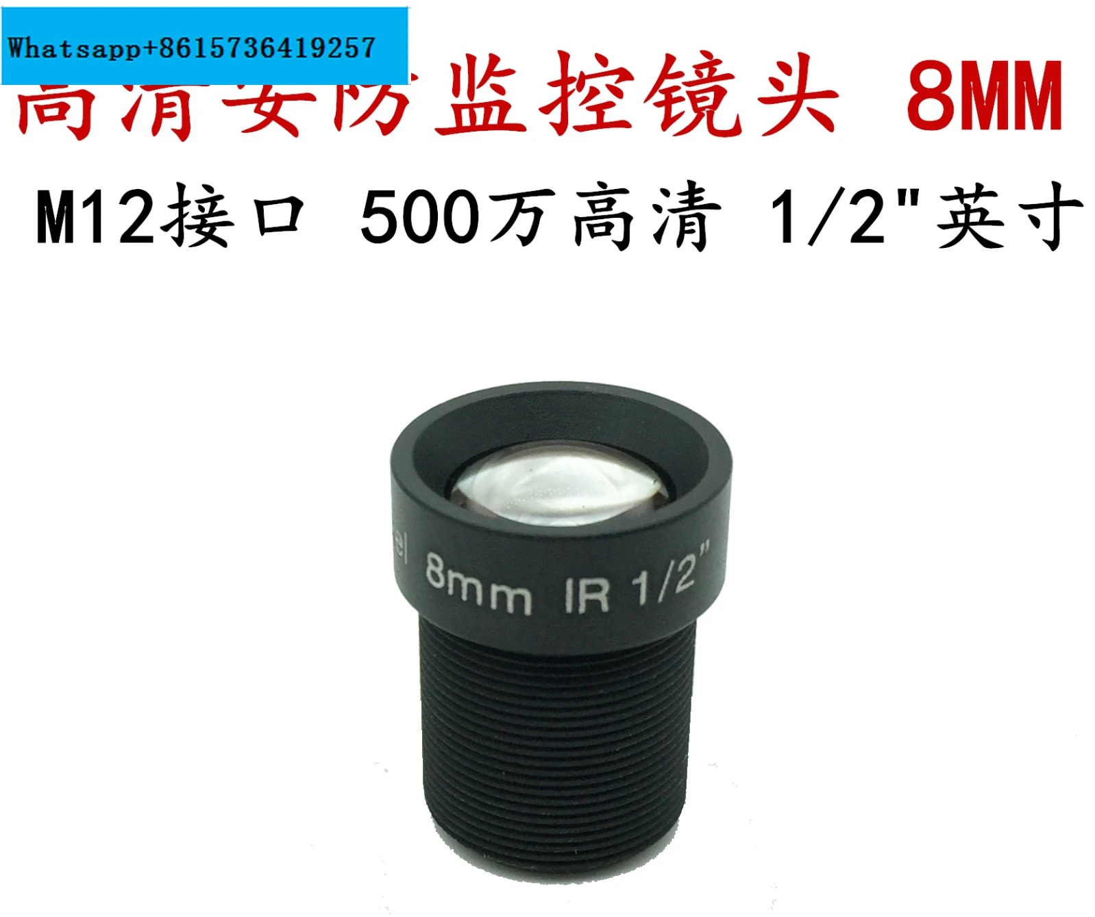 5 million high-definition 1/2 inch 3.66 8 16 25MM focal length M12 interface lens 850/940nm narrowband