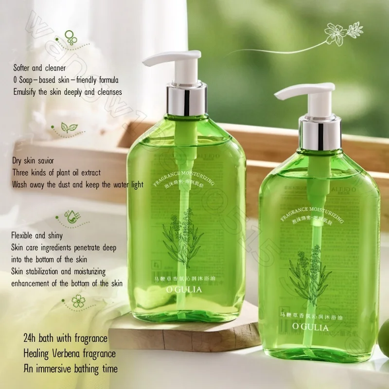 Verbena Fragrance Moisturizing Bath Oil 300ml Deep Cleaning Moisturizing and Removing Oil and Mite-removing Bath Oil