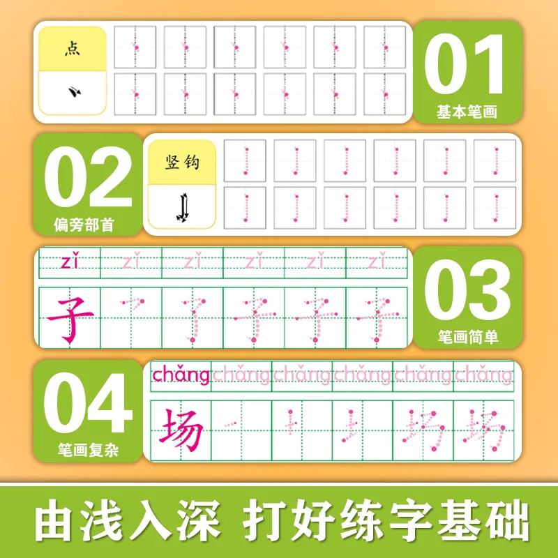 600 Words for Preschool, Chinese Character in Red Font, Calligraphy Practice for Transition From Kindergarten To Primary School