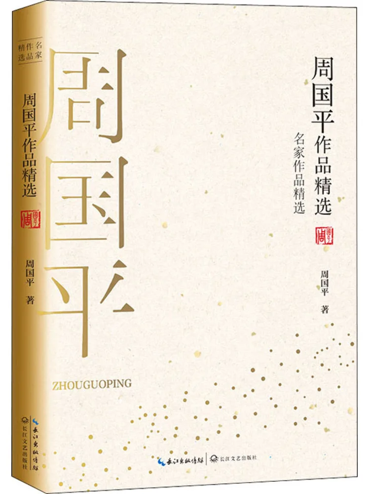 

Book-Winshare Selected Works Of Zhou Guoping