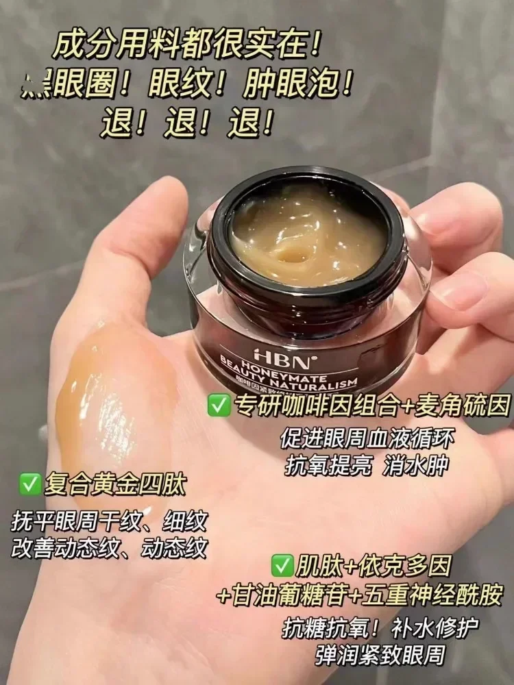 Original HBN Caffeine Eye Cream 15g Luxury Eye Care Reduce Fine Lines Dark Circles Puffiness Nourishing Rare Skincare Beauty