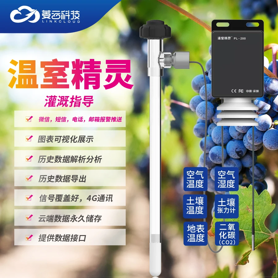 Soil tension meter water potential monitoring irrigation guidance soil water potential sensor