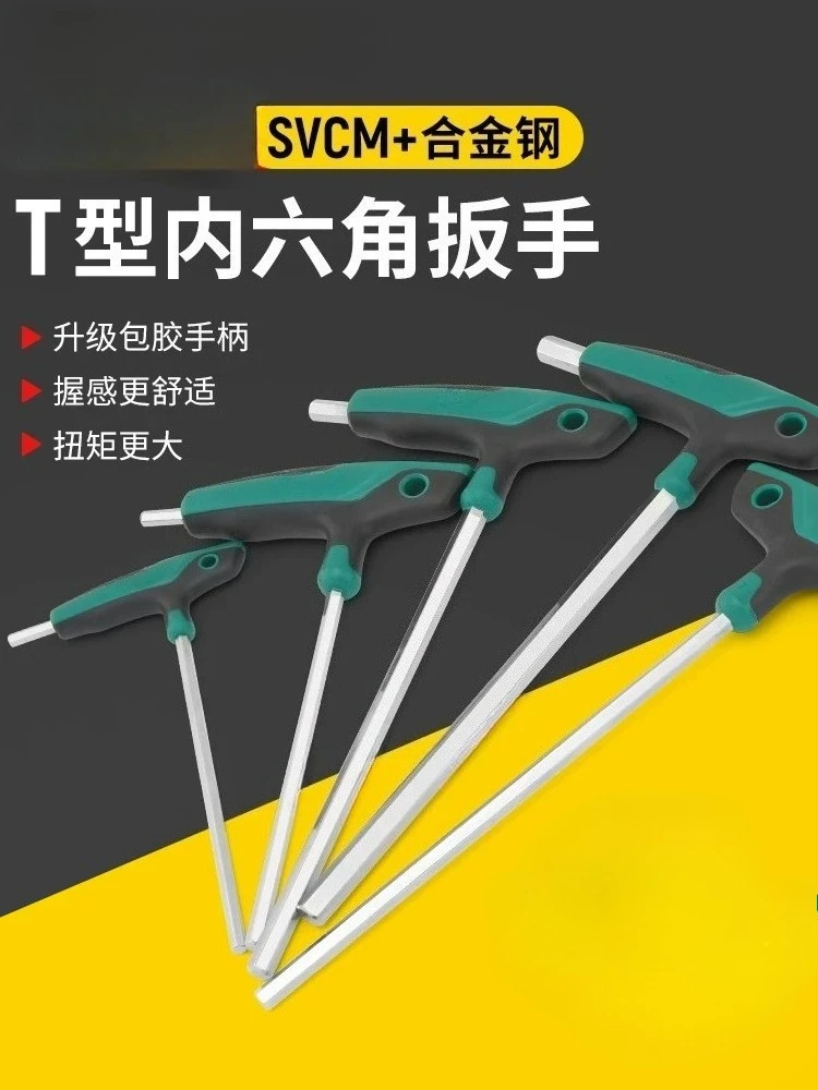 T-Hexagon Wrench Set Flat Ball Head, Long Hexagon Screwdriver Tool