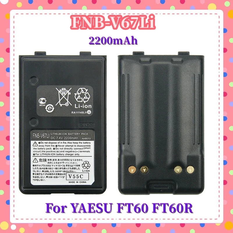 

2200mAh Replacement Battery for YAESU FT60 FT60R FT60R VX110 VX120 VX148 VX150 VX168 VX428 VXA120 VX-A200 FT60 FNB-V67LI Radio