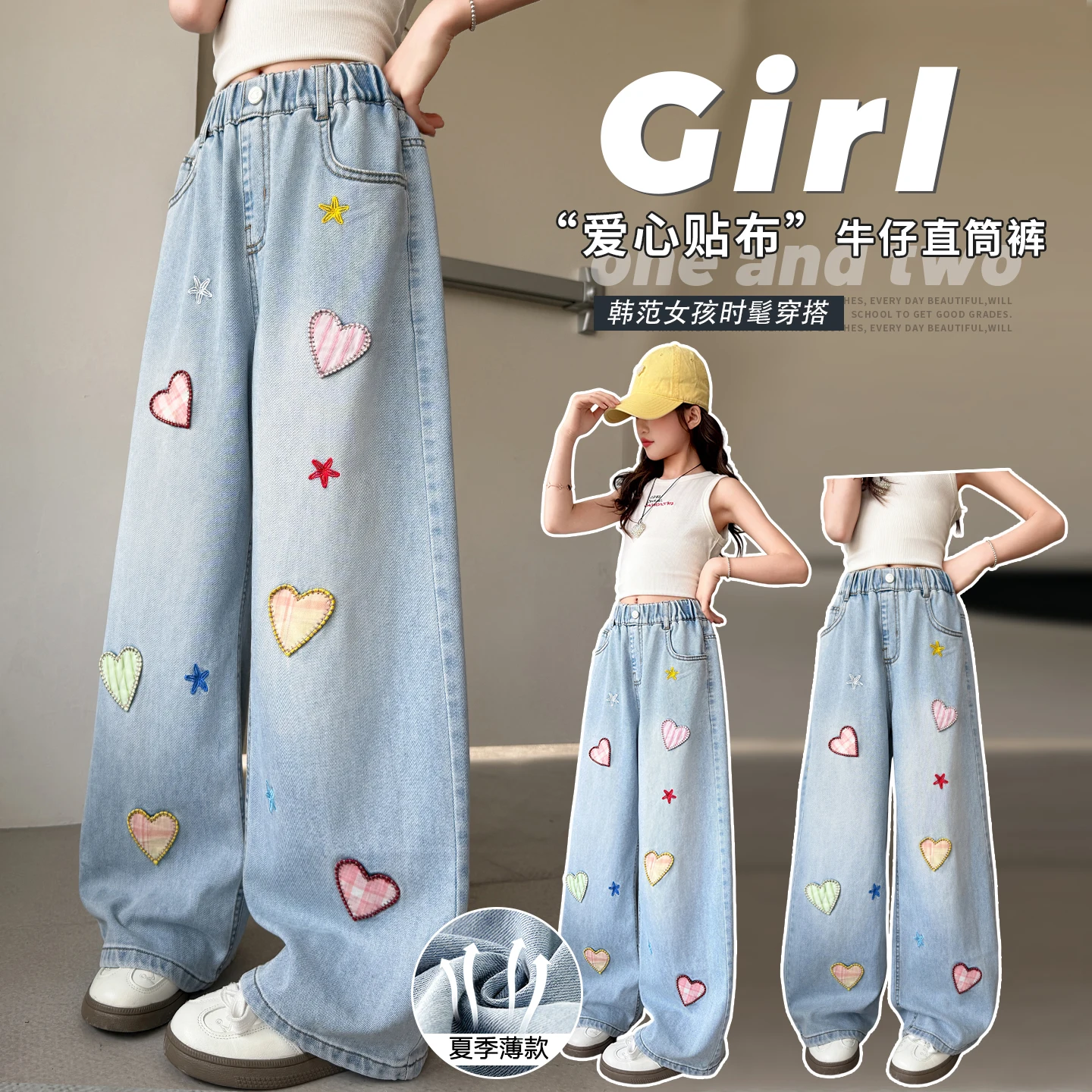 Baby Girls Denim Pants 4-14 Year Spring Autumn Colorful Heart Embroidered Loose Straight Jeans for Kids Tweens Daily Wear Bottom