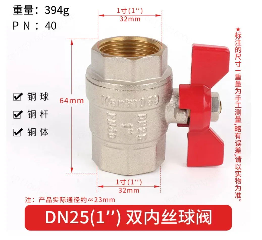 Thickened brass manual water pipe body internal and external thread fixed ball valve handle internal and external ball valve