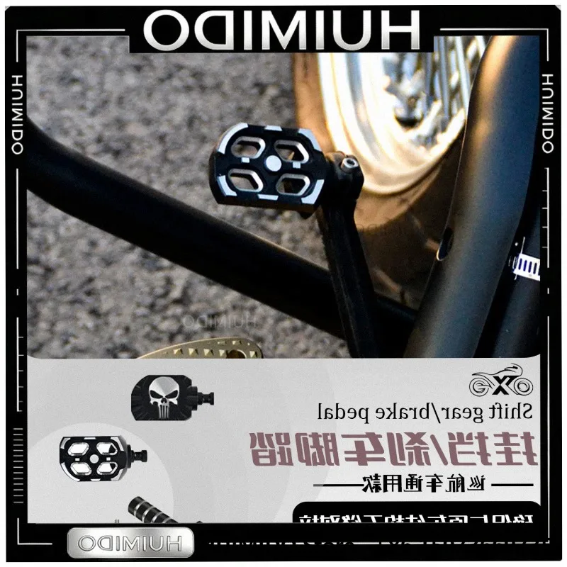 FOR Promise CU625 increase foot pedal increase brake lengthen gear
