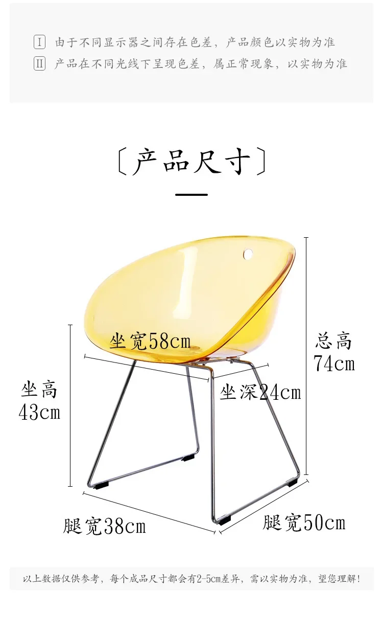 Transparenter Acryl-Kristallstuhl, kreativer nordischer, lässiger, moderner Café-Rückenstuhl, Designer