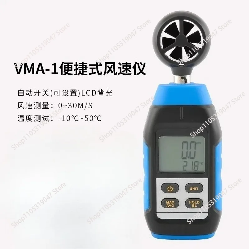 for VMA-1 Anemometer Handheld Anemometer for VMS-1 Noise Meter Decimeter Noise