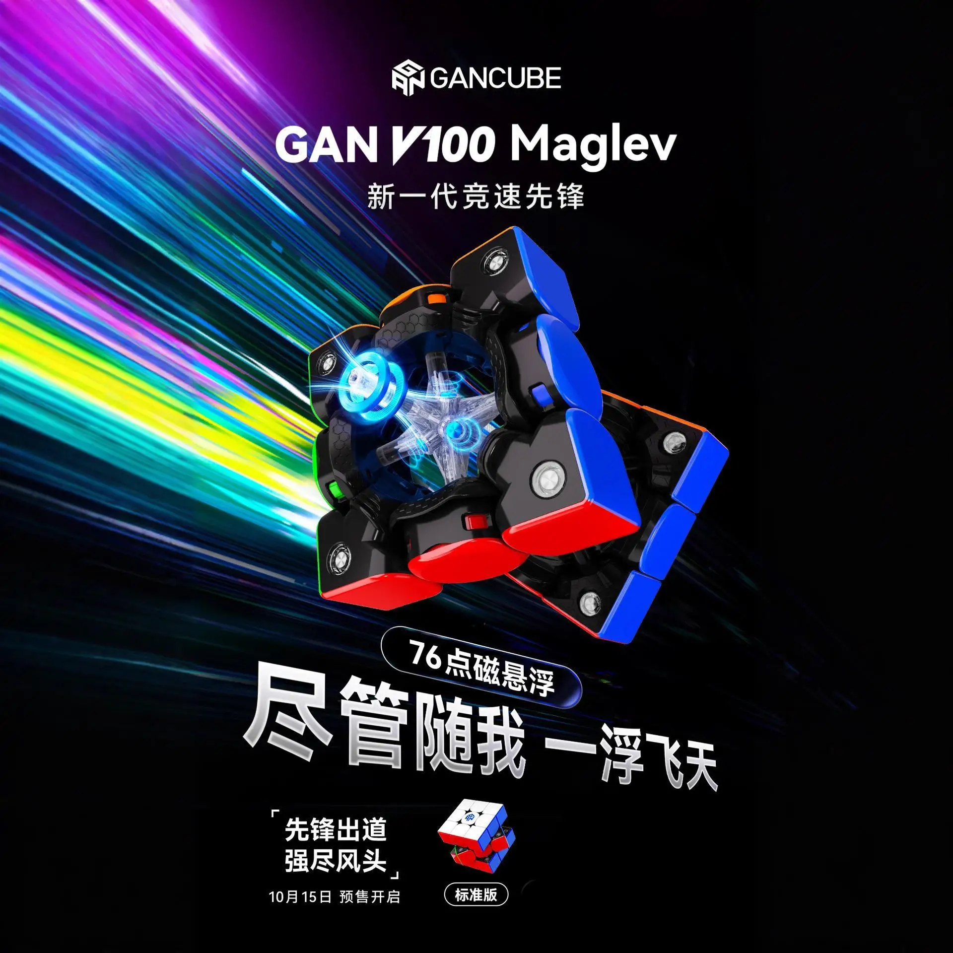 Gan 3x3 cube V100 Maglev UV Magnetic Magic Speed Cube Stickerless Professional Smooth GAN V100 Cubo Magico Puzzle for Children
