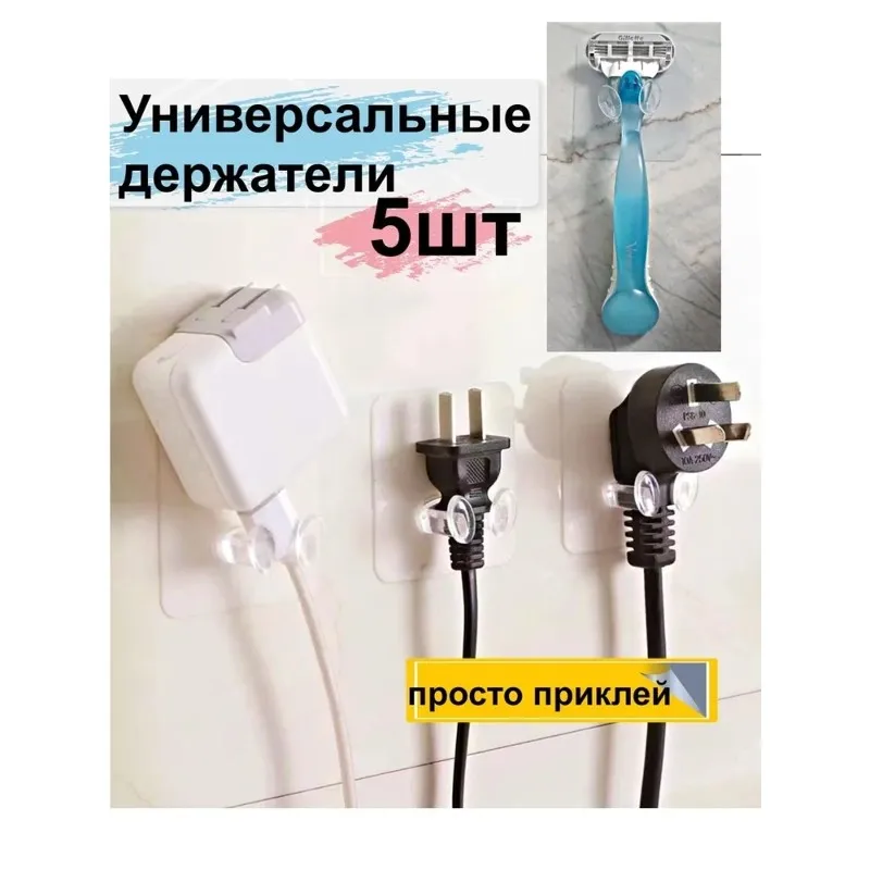 【NOW SAVE】No-Drill, Traceless Electrical Plug Hooks- Transparent Adhesive Power Cord Sockets Storage And Organization Racks(5 Pa