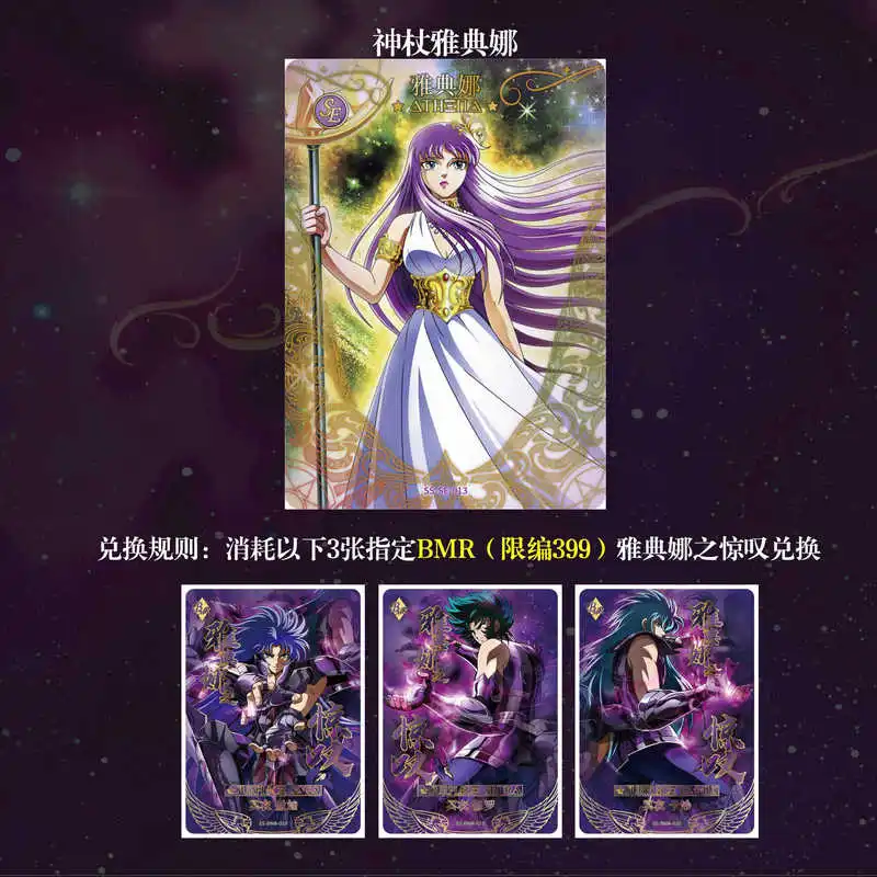 Kayou Saint Seiya New Vol.4 카드 박스 일본 애니메이션 천 각성 컬렉션 카드 골드 세인트 샤이닝 카드 생일 선물