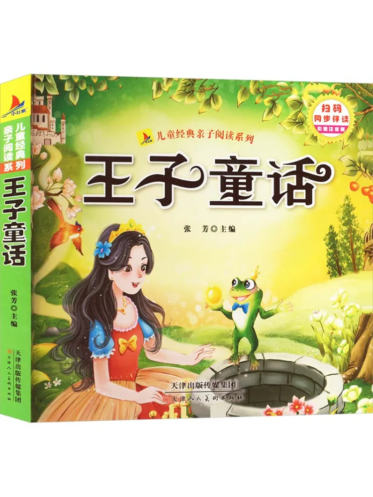 

Книга-Winshare Сказки принца иллюстрирована фонетической надписью