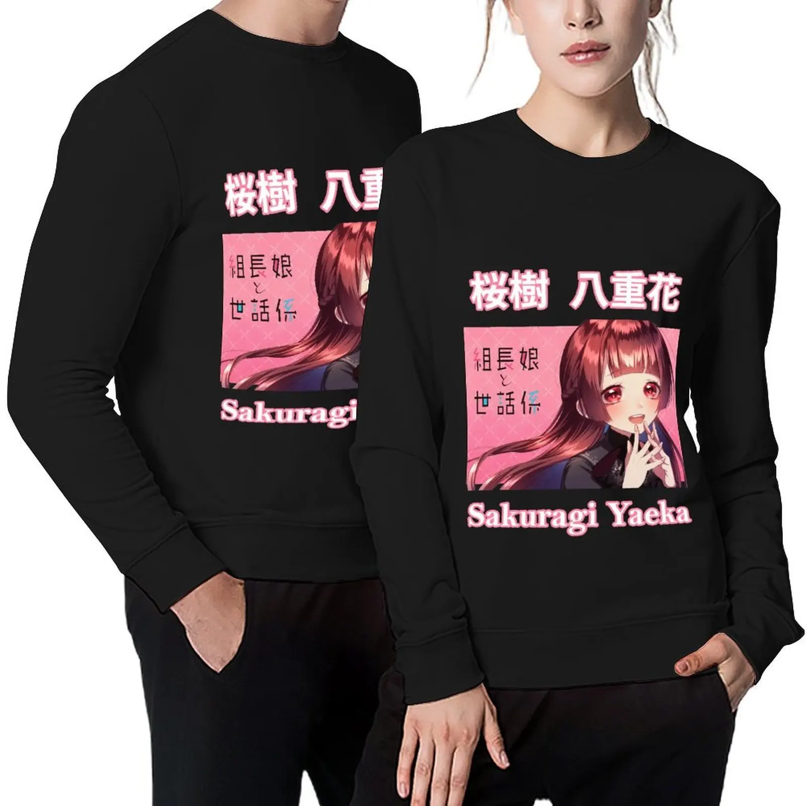 

Sakuragi Yaeka - Kumichou Musume To Sewagakari Pullover men clothing men wear men's clothing sweatshirts