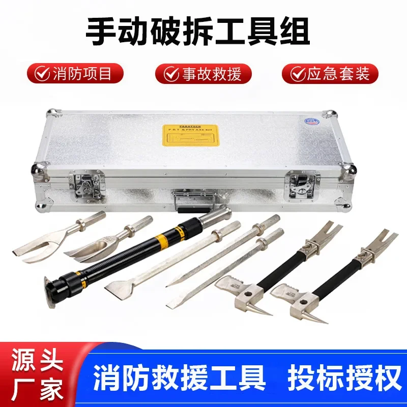 Earthquake rescue demolition tools, emergency escape demolition set, manual demolition tool set for fire protection
