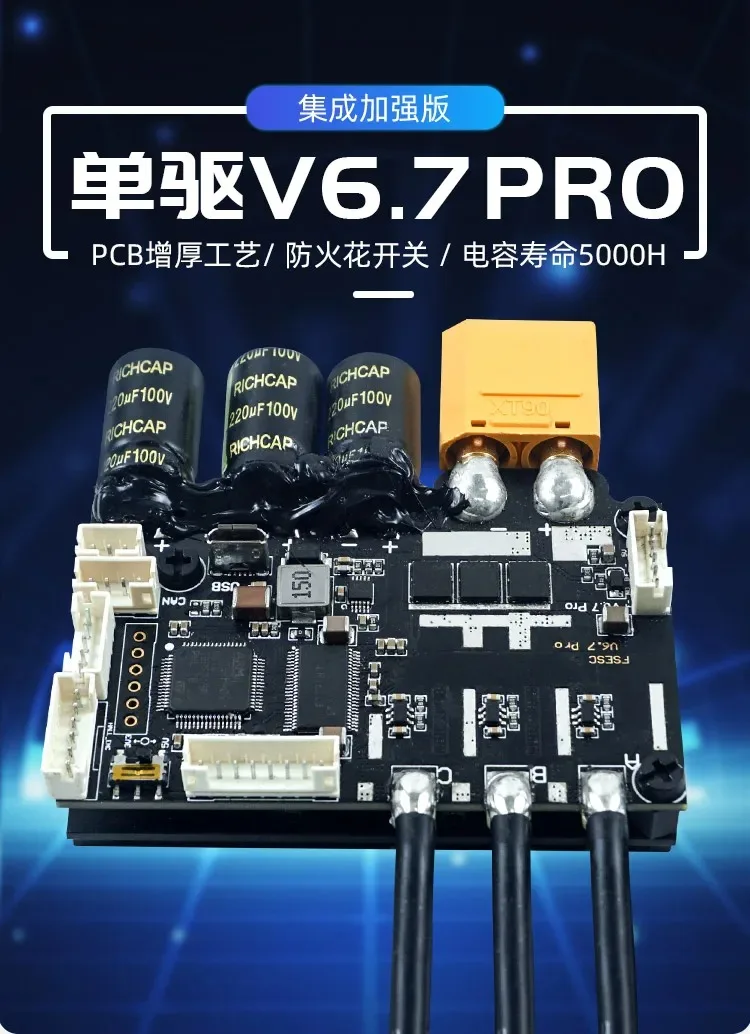 FLIPSKY6.7Pro electric skateboard accessories, mountain bike industrial controller modification, acceleration