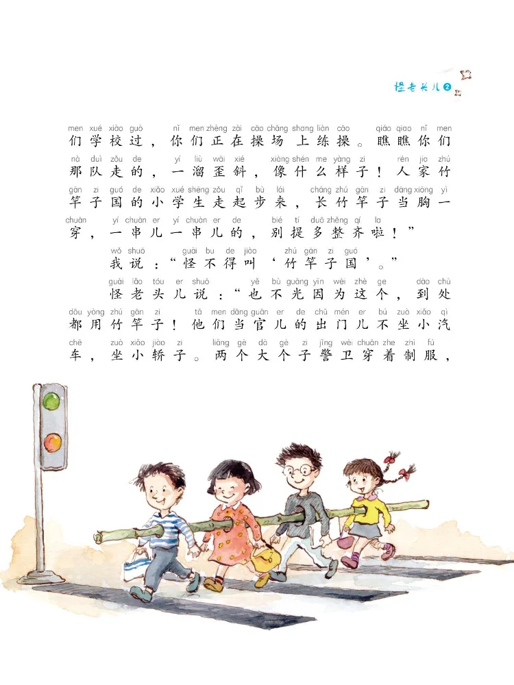 كتاب وينشير غريب الرجل العجوز اللون النسخة الصوتية 123