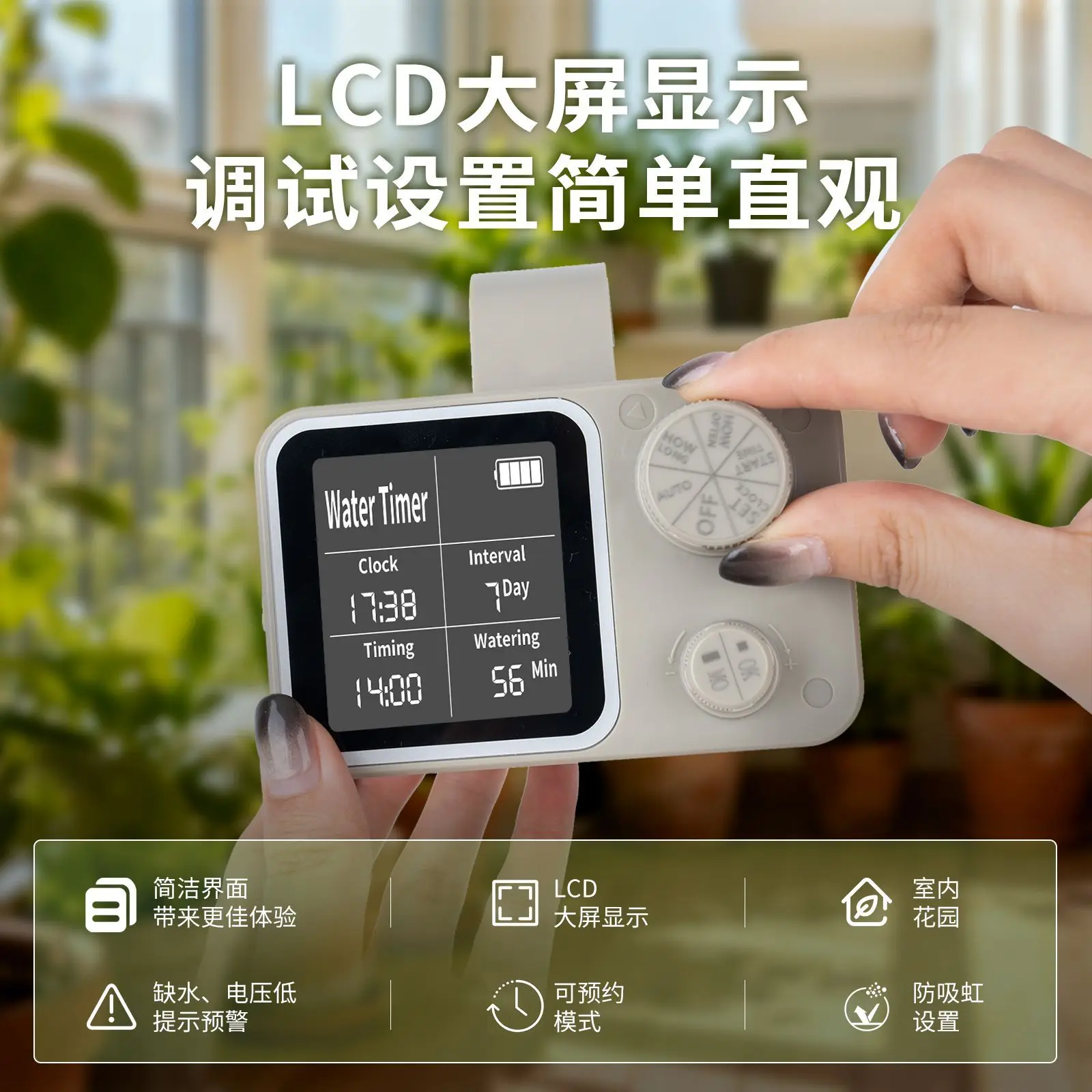 Knob LCD watering machine Intelligent automatic watering machine Potted plant timing drip watering device
