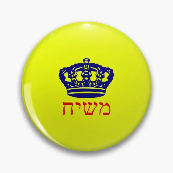 Moshiach Chabad Crown Heights Lubavitch  Soft Button Pin Decor Brooch Hat Fashion Clothes Collar Women Badge Jewelry Lover Gift