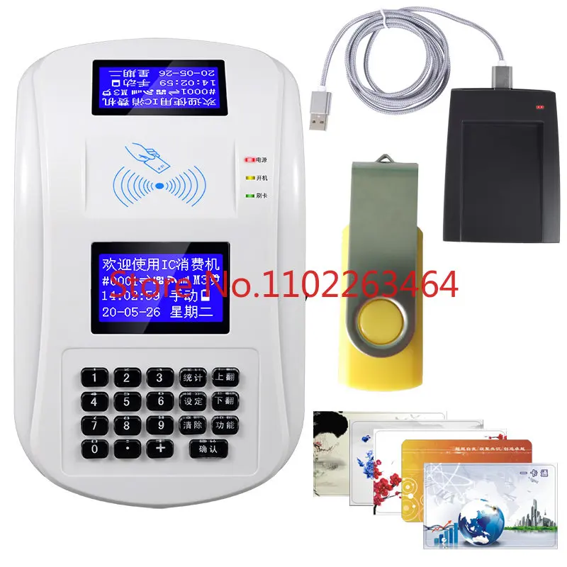 Canteen swiping machine ic card consumer machine punch card machine meal card machine order machine